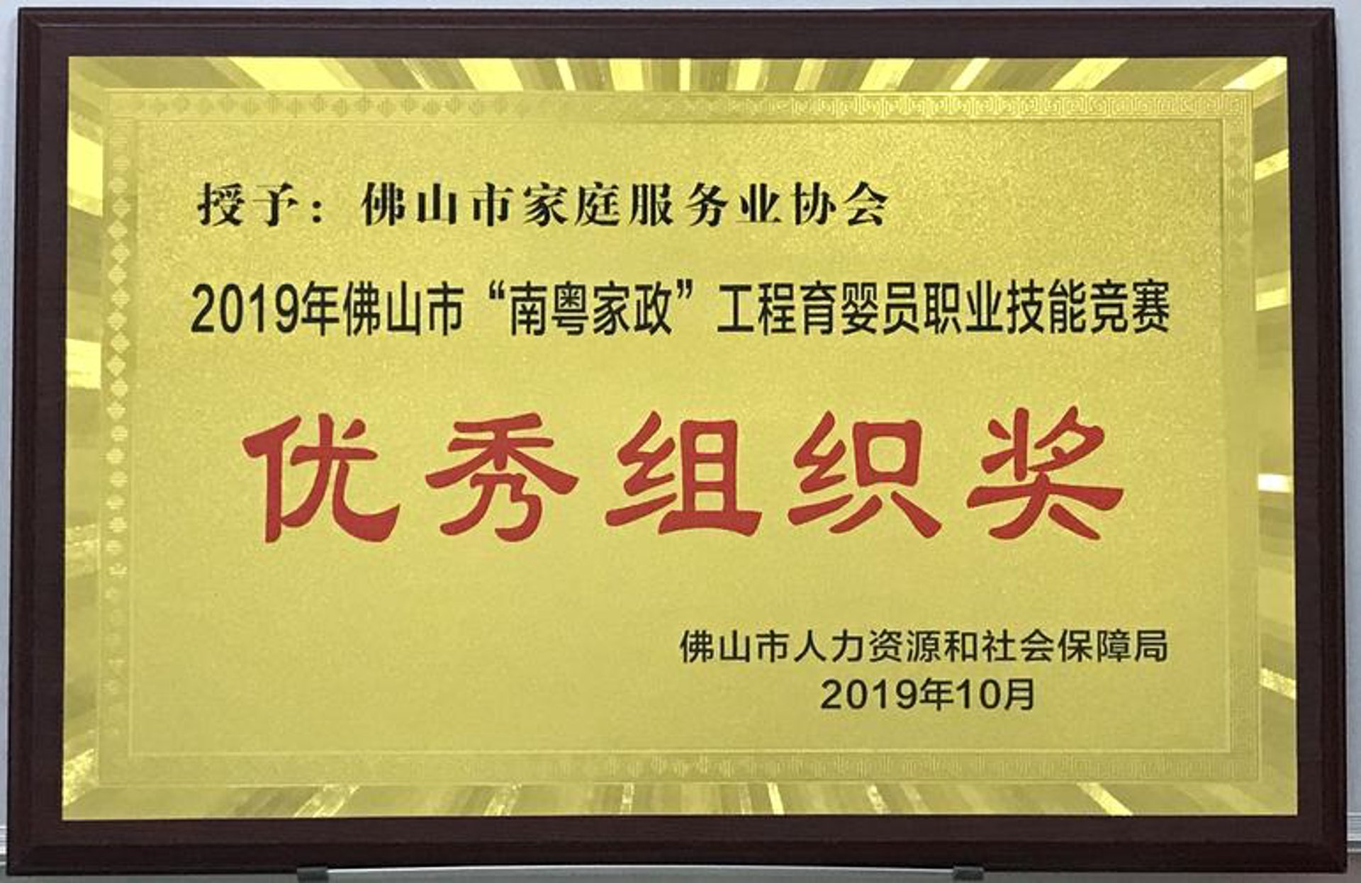和谐家庭联谊会